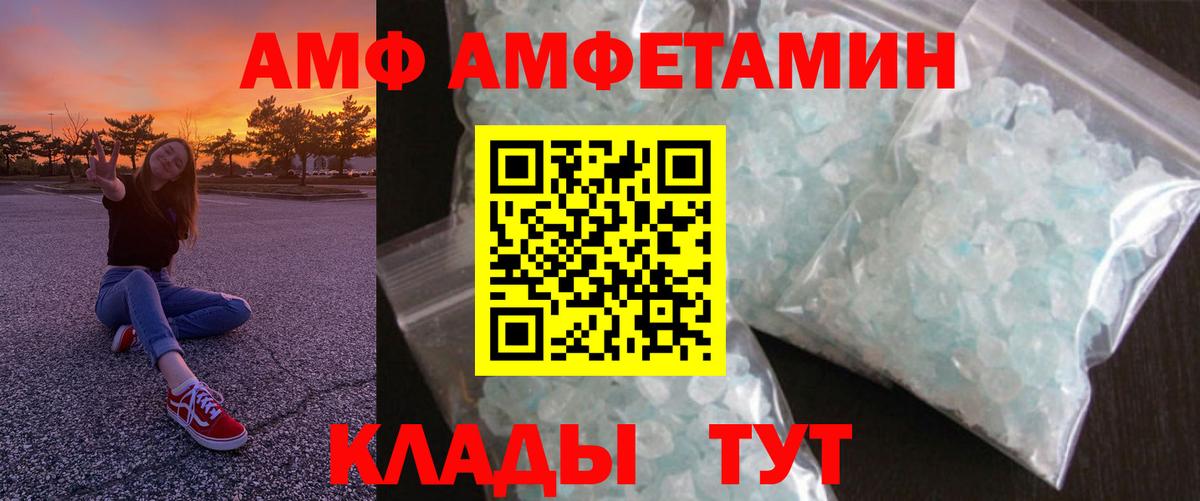 Брянск  АМФ Premium  Amphetamine  Вход с VPN 