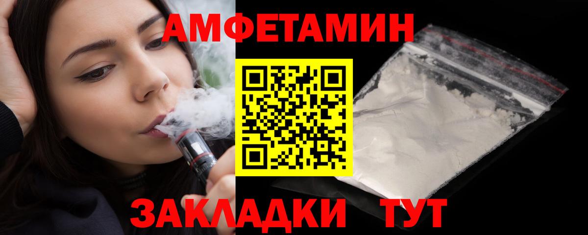 АМФ Розовый Брянск
