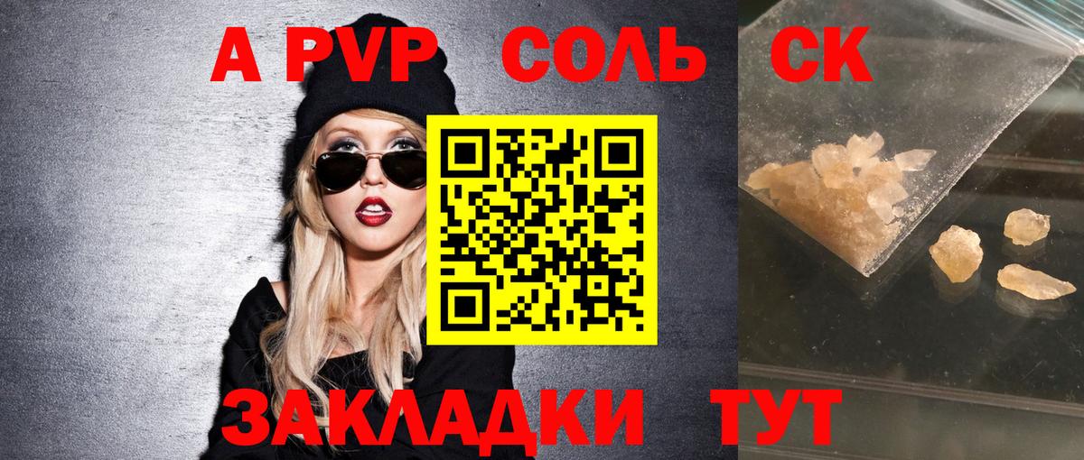 Брянск  A-PVP Crystall  A-PVP VHQ  Вход с VPN  А ПВП  Alpha-PVP кристаллы 