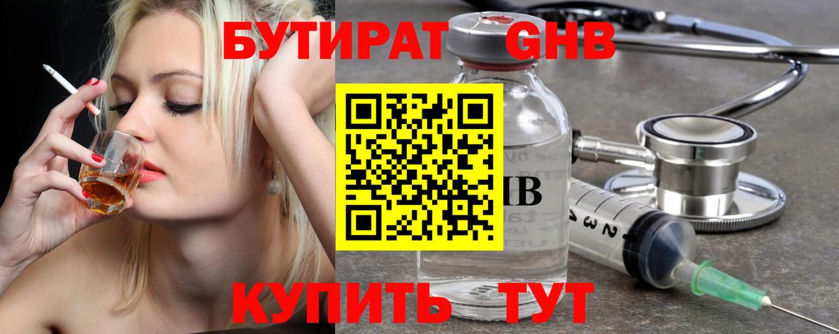 Бутират оксана  Бутират  Брянск  Вход с VPN 
