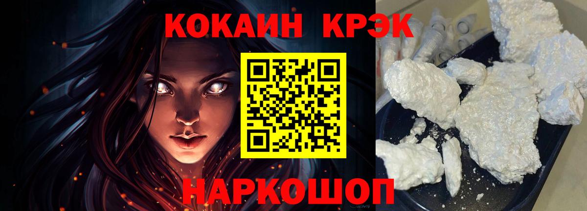 Кокаин Fish Scale  Вход с VPN  где можно купить наркотик  Брянск 
