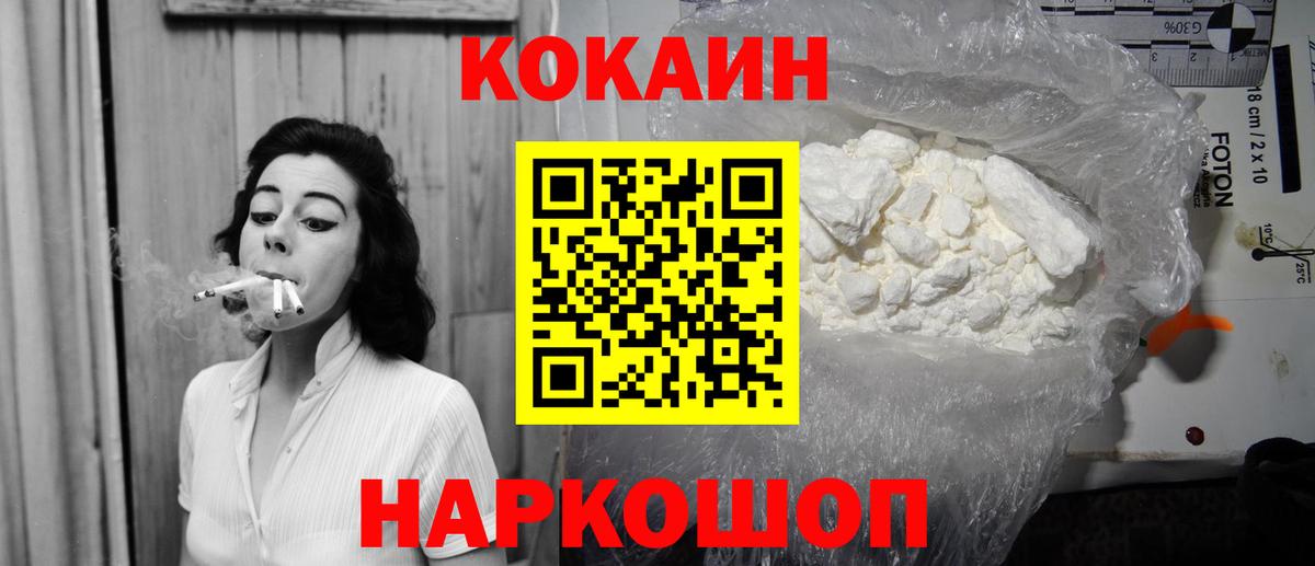 Cocaine Эквадор Брянск