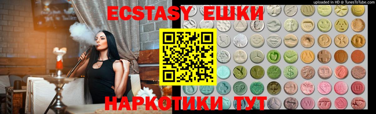 Ecstasy TESLA  Вход с VPN  Экстази  Брянск 