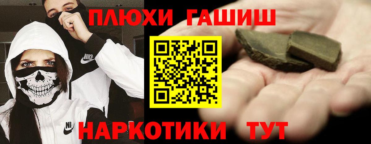 ГАШ  Вход с VPN  Гашиш VHQ  Брянск  ГАШИШ убойный 