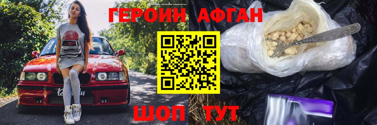 ГЕРОИН герыч  Вход с VPN  Брянск 