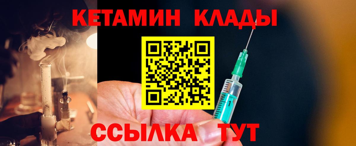 Брянск  КЕТАМИН VHQ  МЕГА ссылка  Вход с VPN 