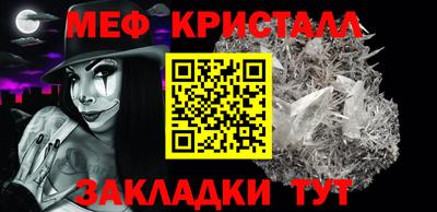 мефедрон Будённовск