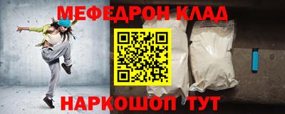 мефедрон Будённовск