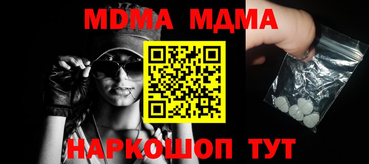 MDMA кристаллы  Вход с VPN  МДМА  Брянск  МДМА Molly 