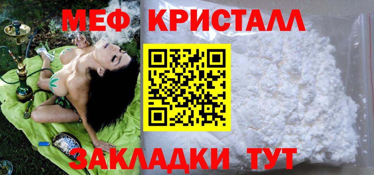 МЕФ мяу мяу  МЯУ-МЯУ  Брянск  Меф  Вход с VPN  МЕФ 4 MMC 