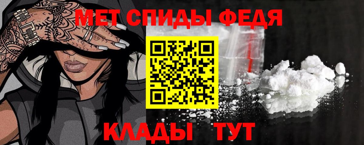 МЕТАМФЕТАМИН витя  Вход с VPN  Брянск 