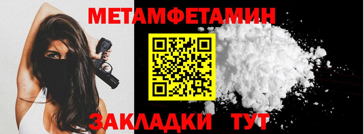 МЕТАМФЕТАМИН витя Брянск