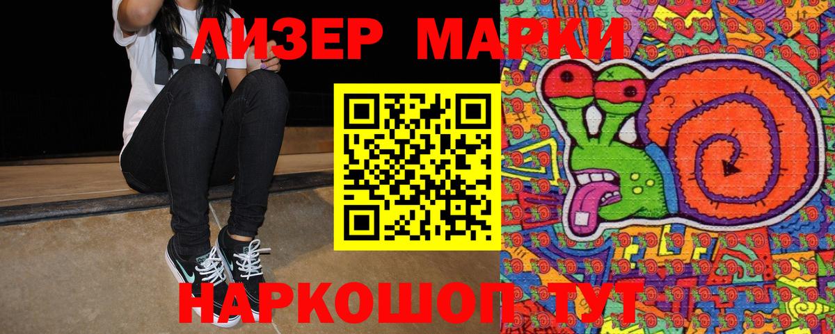 купить наркоту  Вход с VPN  Брянск  Марки 25I-NBOMe 1,8мг  Марки 25I-NBOMe 1,8мг  Марки 25I-NBOMe 