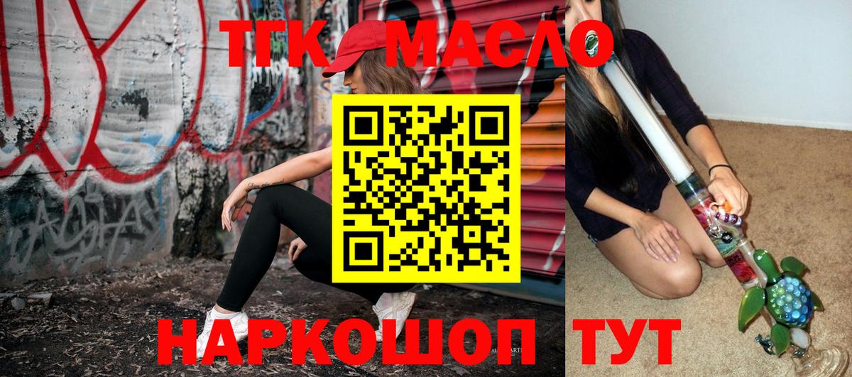 блэк спрут рабочий сайт  Вход с VPN  ТГК THC oil  Брянск  Дистиллят ТГК концентрат 