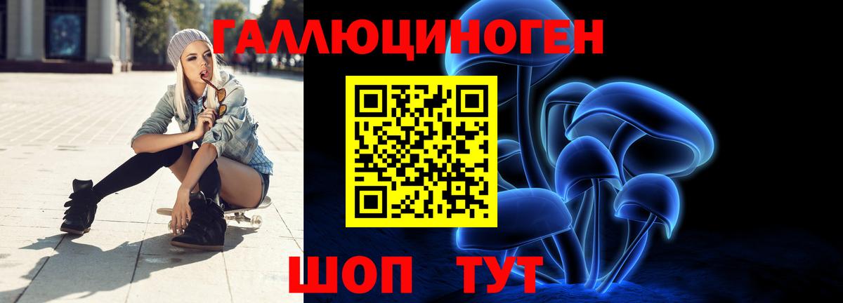 Галлюциногенные грибы мицелий  Вход с VPN  Брянск 